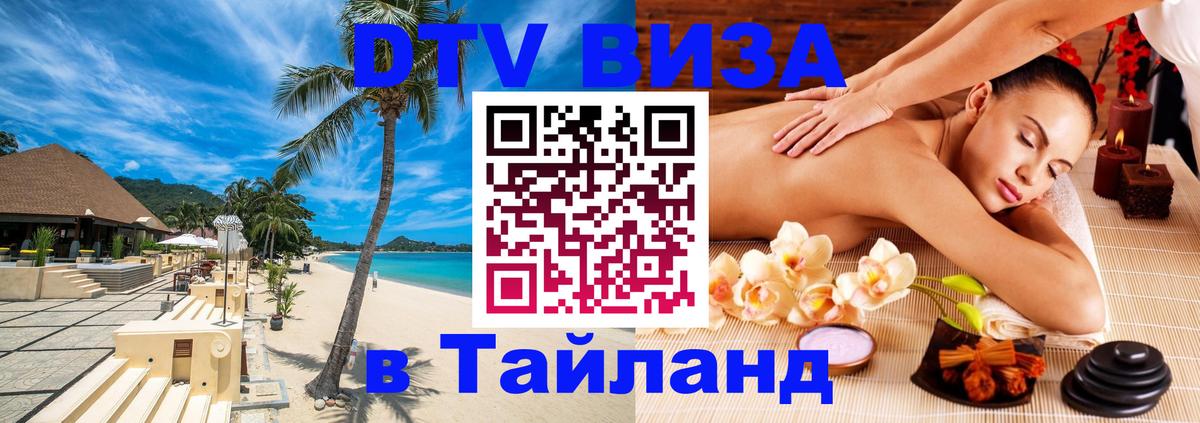 Оформление DTV визы под ключ: стоимость и тарифы, только загранпаспорт - 04.10.2025 